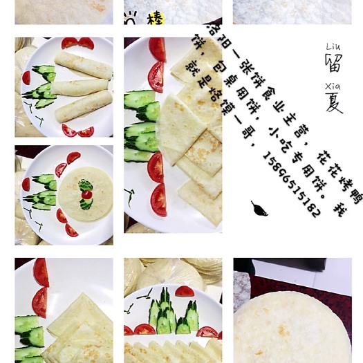 洛阳鸭饼 大量批发烙馍，酒店，小吃专用