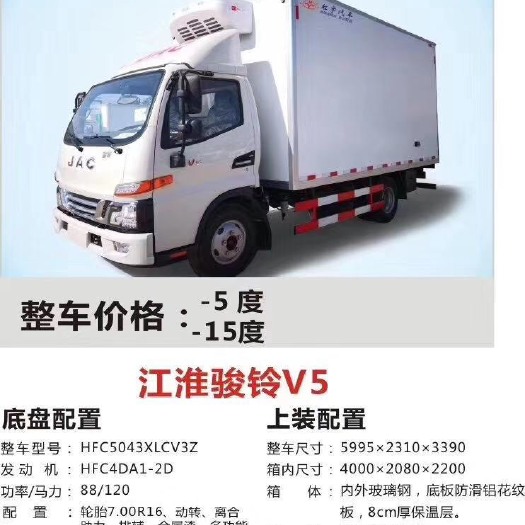 随州冷库租赁  冷藏车1398644冷链车9777