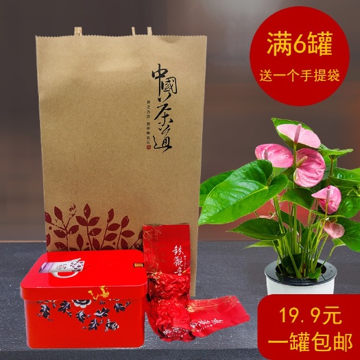 安溪县 正宗安溪铁观音感德茶秋季新茶乌龙茶正宗铁观音清香型19.9