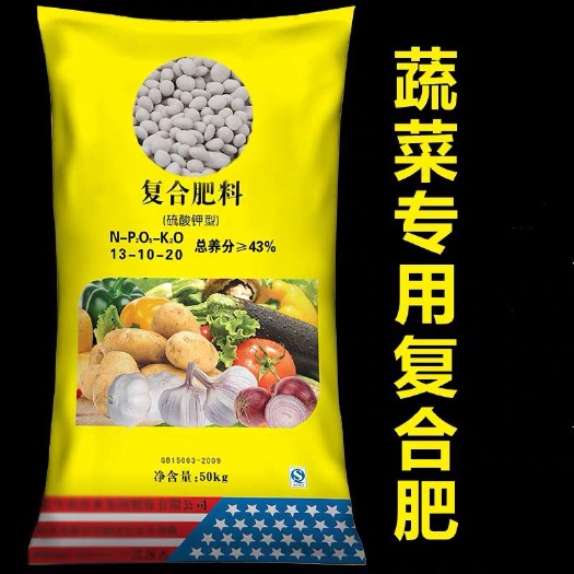 东海县复合肥料 史丹利蔬菜专用肥