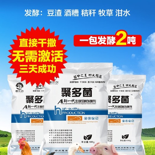 郑州豆渣发酵剂 惠乐农豆渣酒糟秸秆牧草泔水发酵剂 3天发酵成功 无需激活