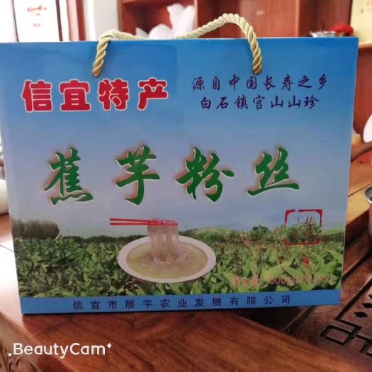 信宜市 信宜焦芋粉