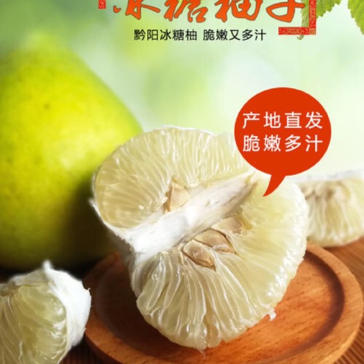 洪江市冰糖柚 1斤以上