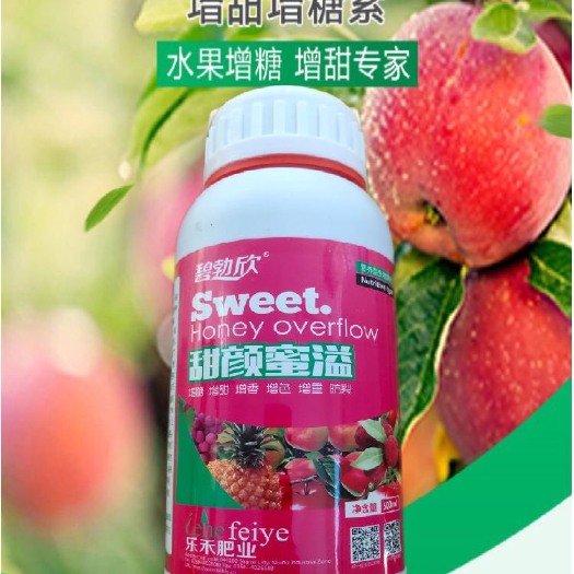  甜颜蜜溢 果蔬增甜剂 草莓苹果柑橘葡萄荔枝西瓜甜瓜提高甜度着