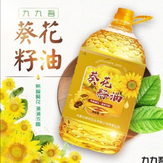 郑州 九九吾葵花籽油，好吃又健康