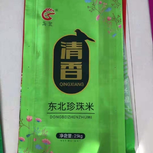 沭阳县 东北珍珠大米