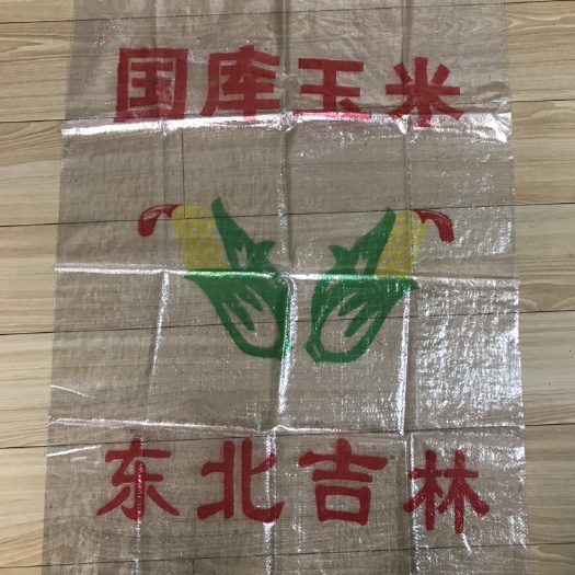 康平县编织袋 厂家直供打包透明袋