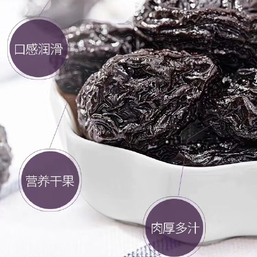 揭西县话梅  加州西梅 西梅干 量大价优