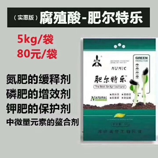 濰坊腐殖酸-肥爾特樂 調(diào)理土壤  一畝地一包