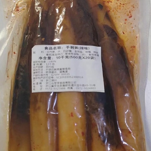 连云港小竹笋 香辣手剥笋