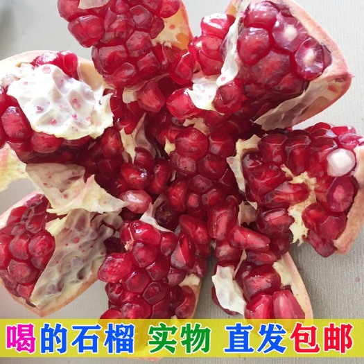 荥阳市 整箱6个礼盒装突尼斯河阴软籽石榴基地直发一件代发包邮