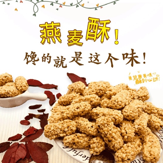 鸡泽县坚果燕麦酥生产厂家，跑江湖KTV