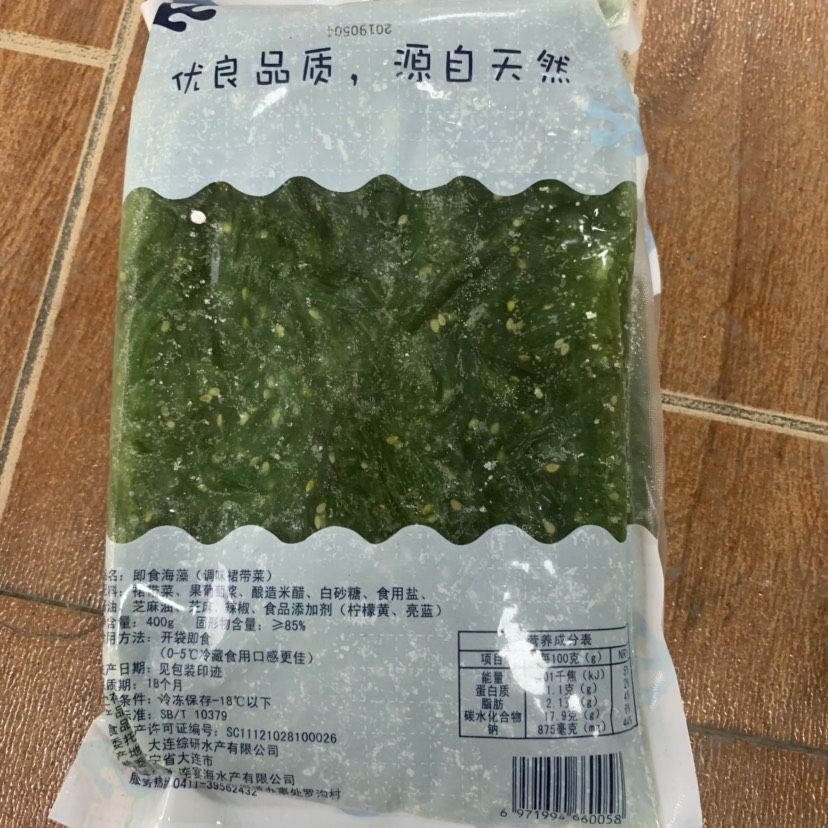  即食凉拌海藻 富含微量元素 解冻即可装盘 适合各大小餐厅酒