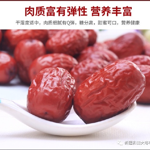 泽普县若羌灰枣 一级