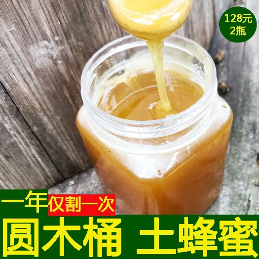 南平土蜂蜜 塑料瓶装 2年以上 