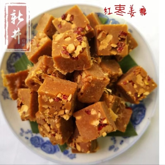 贵港手工姜糖 新井手工老姜红糖，农家人的良心熬制而成。