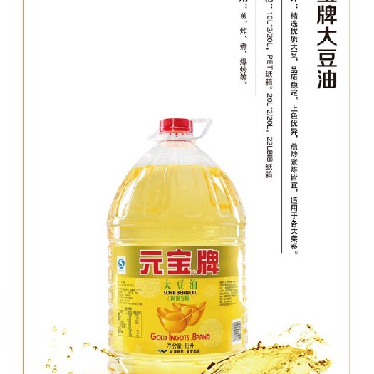 郑州转基因大豆油