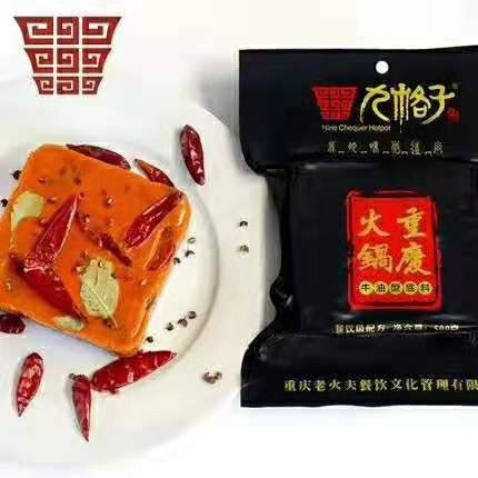 重庆市 重庆品牌高端火锅底料，家庭装方块火锅底料，500g油料混装底