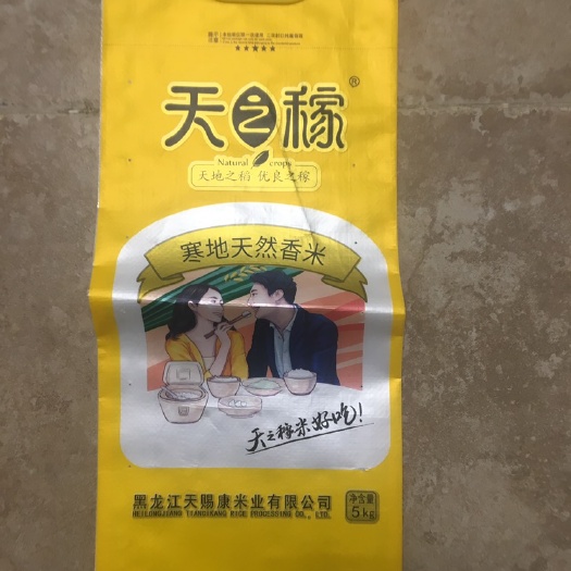 苍南县彩印编织袋  永沃包装，保质量，质量有问题包换，价格实惠。