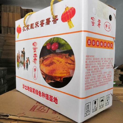 夏津县礼盒  纸质包装盒  红薯：5斤装，5层加厚