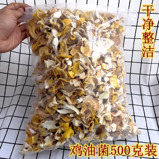 昆明鸡油菌干品，云南特产香菇土特产野生菌 正品保障新货
