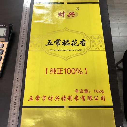 苍南县 优质米袋，包装袋一站式服务。