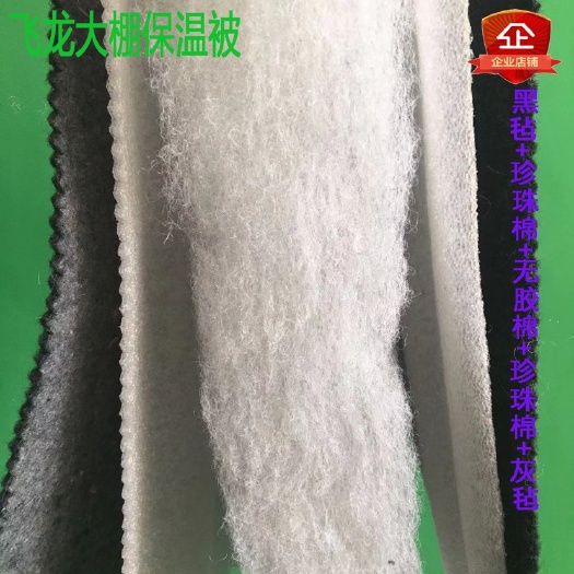 任丘市种植大棚 厂家直销 强拉力防寒五层保温被 寿命长 定制 批发
