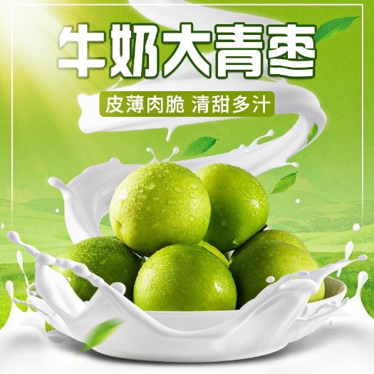 南靖县蜜枣 水果牛奶枣贵妃蜜枣包邮特级现摘现发5斤装