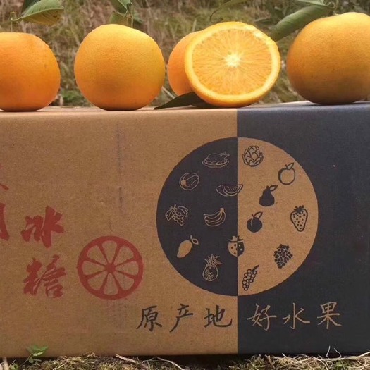 麻阳县 湖南麻阳冰糖橙