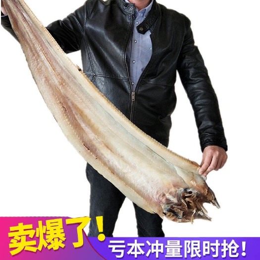 日照特大新鲜鳗鱼干渔民自制咸鱼干海鳗鱼干海鲜干货鳗鱼干