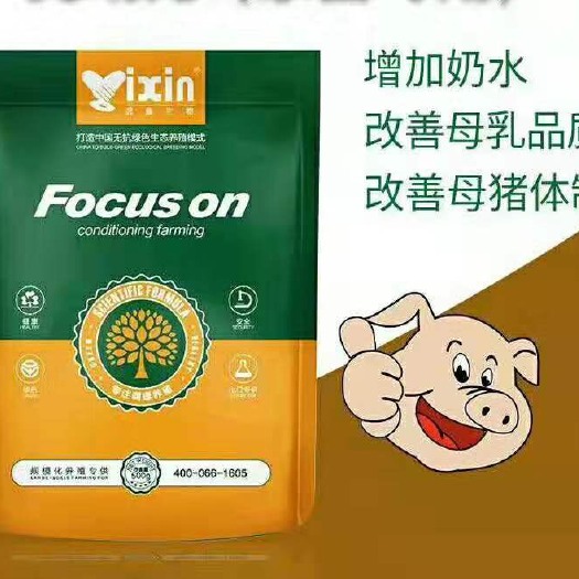 郑州混合型饲料添加剂 提高母猪产奶量 改善母猪体质 增强乳汁营养