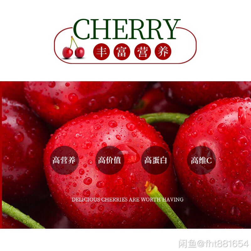 智利车厘子 智利原装车厘子