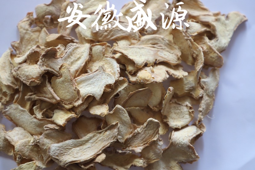  云南低硫干姜片，现货1200吨，各种规格，出口标准