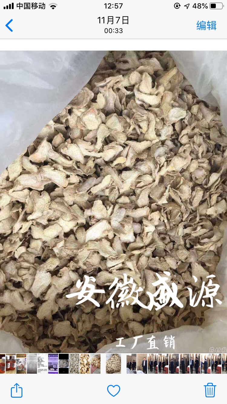  云南低硫干姜片，现货1200吨，各种规格，出口标准