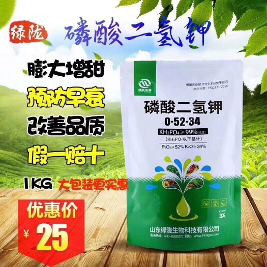 诸城市绿陇生物磷酸二氢钾