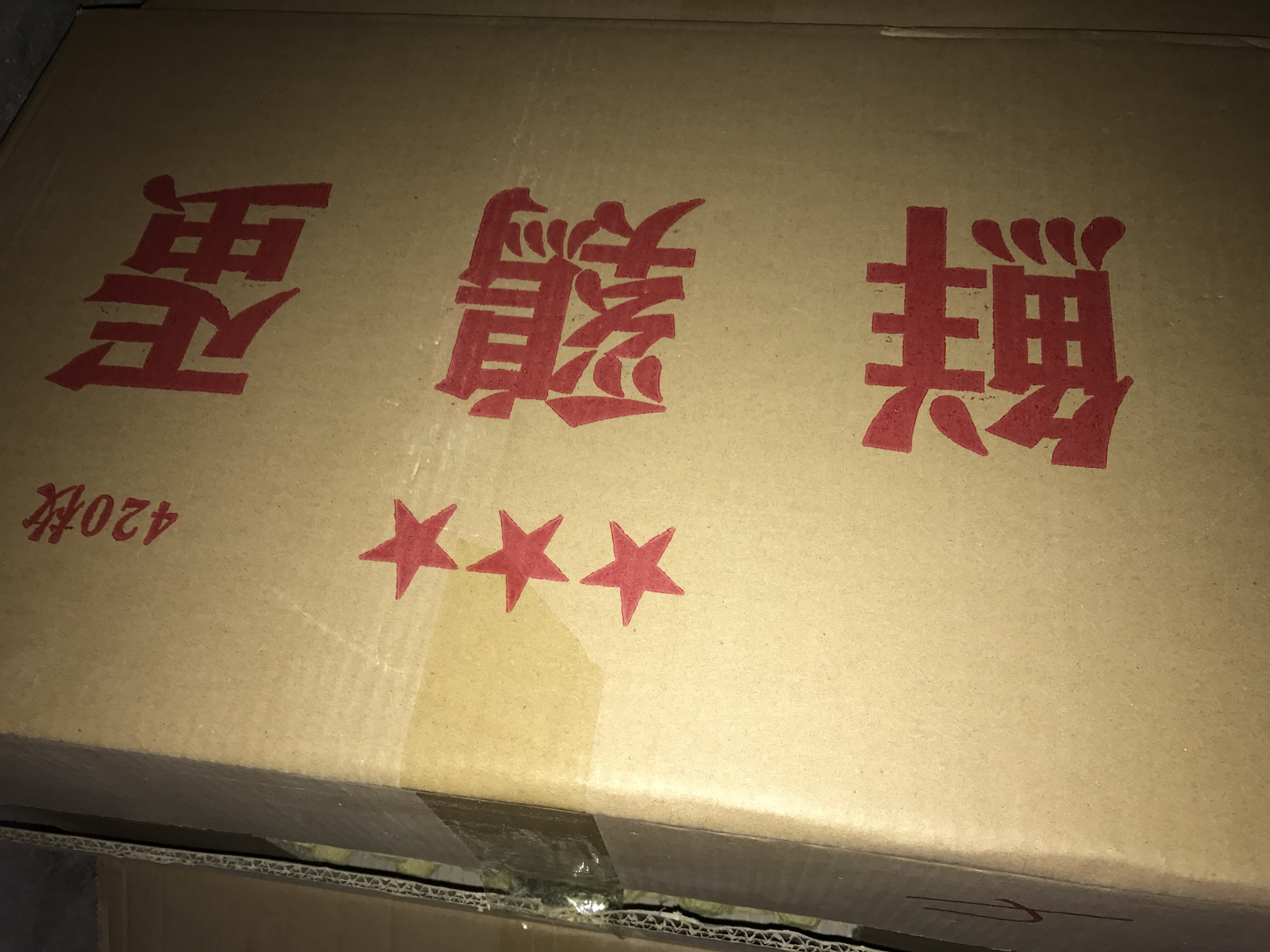 白蛋 420枚51斤净重。255