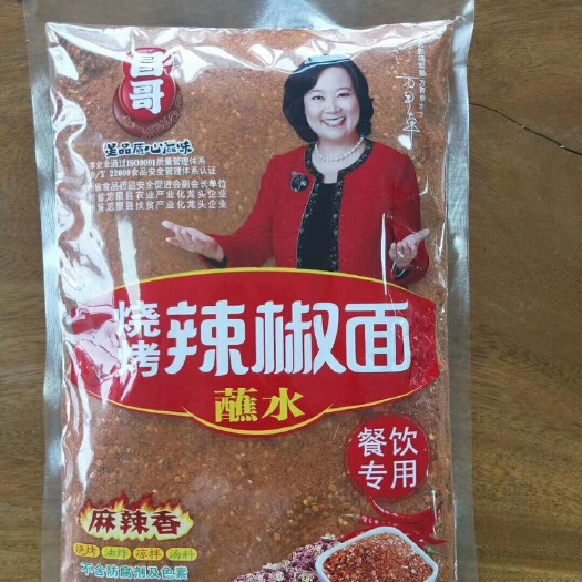 贵阳辣椒面