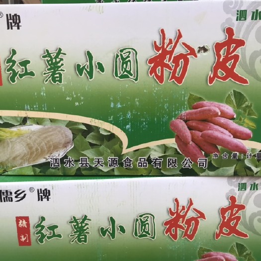 临沂 网红火锅小粉皮-红薯小圆粉皮