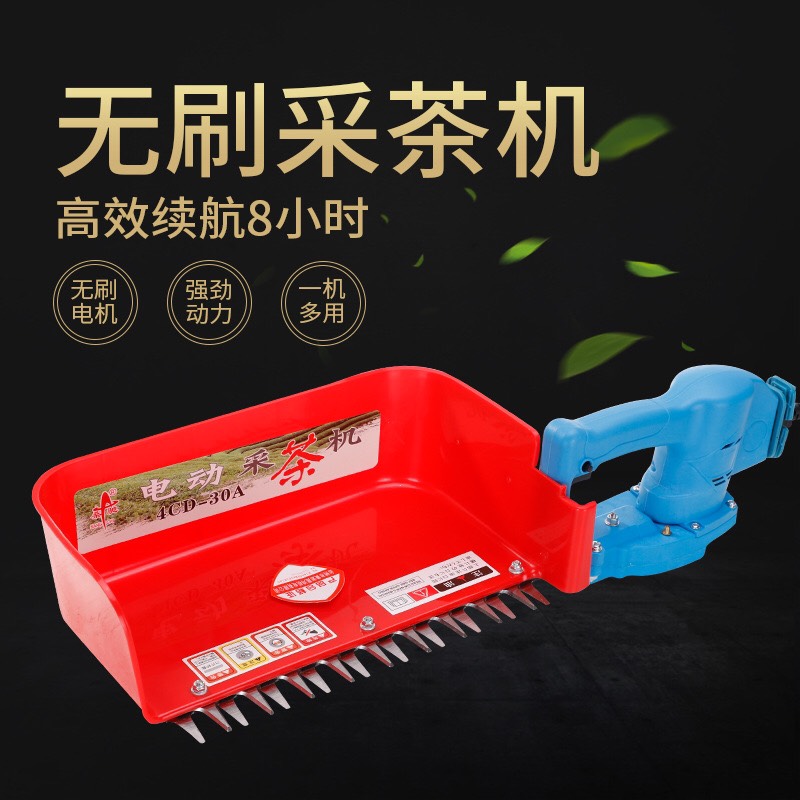 台州 全新电动采茶机单人小型充电式便携快速绿篱茶叶采摘机