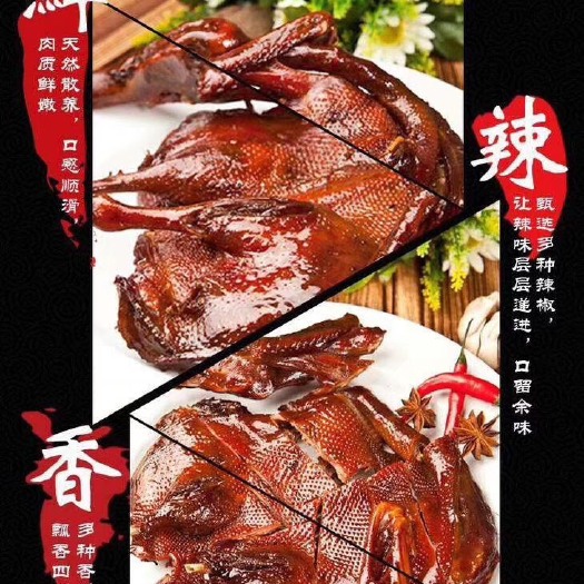株洲醴陵仙都辣酱鸭 辣出个味来
