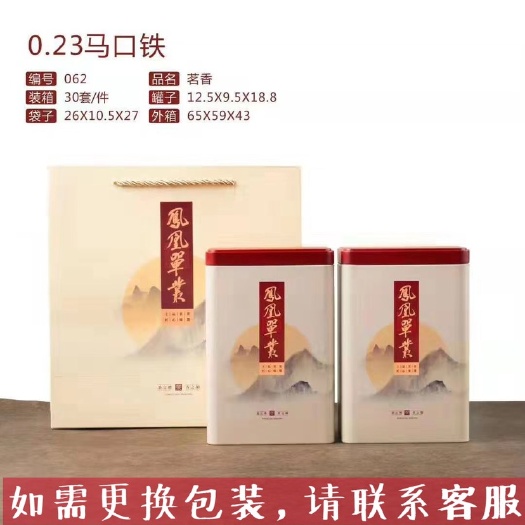 汕头 凤凰单丛茶  乌龙茶 高山 炭焙 蜜兰香 兰花香味 包邮