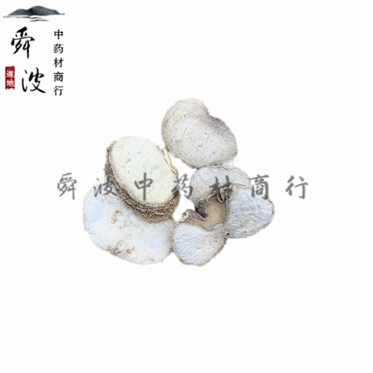鄄城县【舜波中药材】浙贝母片 个  量大从优
