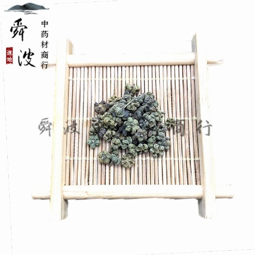 鄄城县【舜波中药材】吴茱萸 中花 青花 量大从优