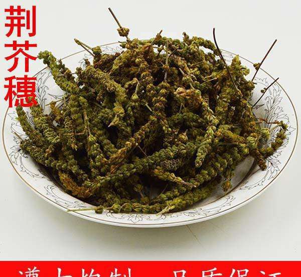 安国市 荆芥穗！干净！！新货！！】解表散风，透疹。用于，头痛