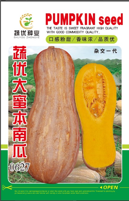 平远县蔬优大蜜本南瓜种子 产量好瓜形好适应性强 厂家直销 基地专用