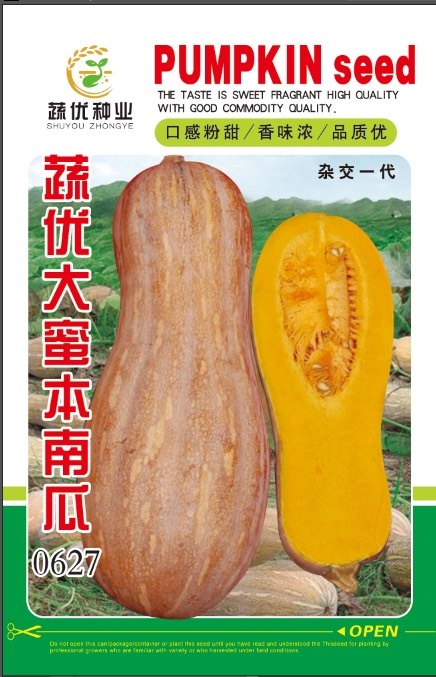 蔬优大蜜本南瓜种子 产量好瓜形好适应性强 厂家直销 基地专用