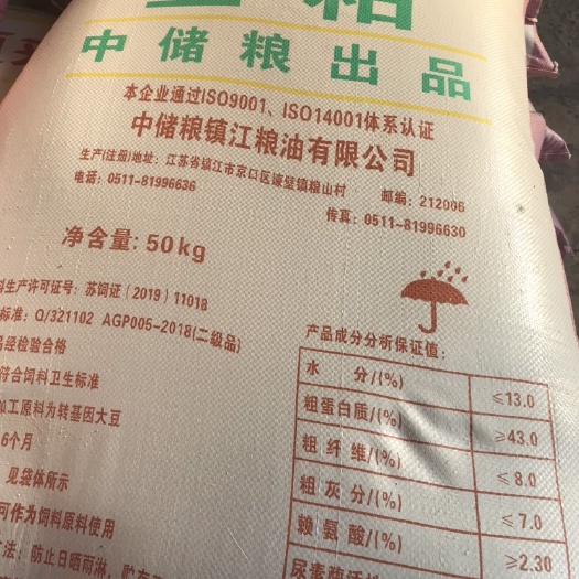 蚌埠豆粕饲料 公司以客户至上诚信经营 信誉第一以量求生存 大量出低蛋白豆粕