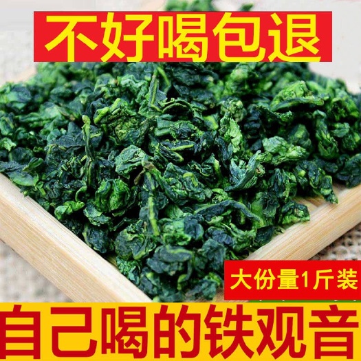 安溪县 新茶秋茶50-500g福建安溪铁观音茶叶高山清香型散装袋礼