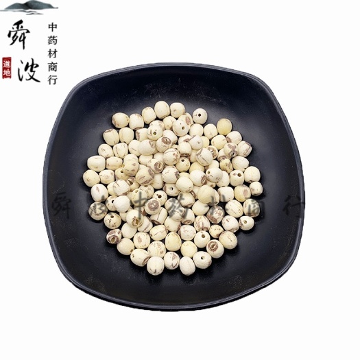 【舜波中药材】白莲子 磨皮 抽芯 量大从优