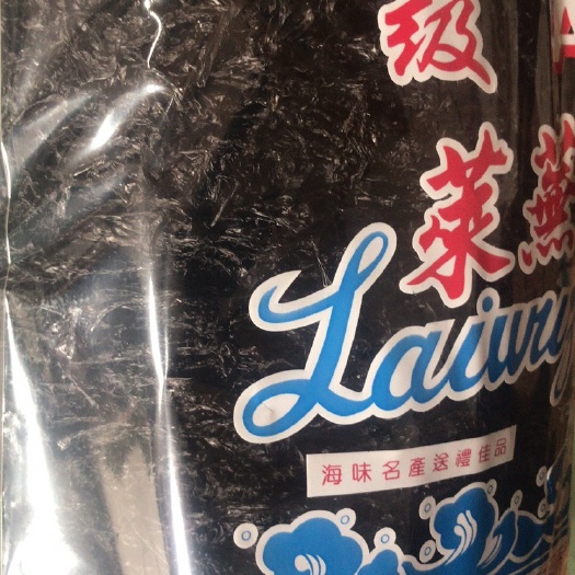  莱蕪紫菜